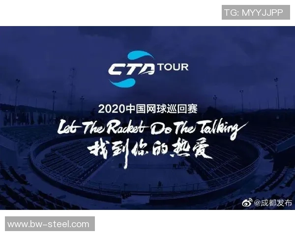 成都网球队控制策略分析及其对网球发展的影响探讨